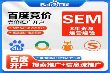 某公司sem竞价开户策略解析及效果评估